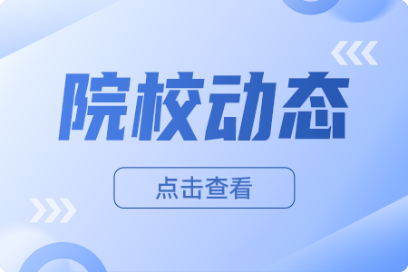 黑龙江农业工程职业学院2022年单独招生考试考生须知(南岗校区)