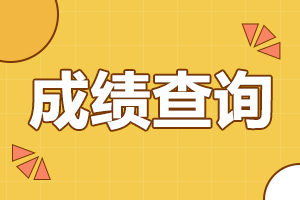 2023年黑龙江高职单招成绩查询时间及系统入口