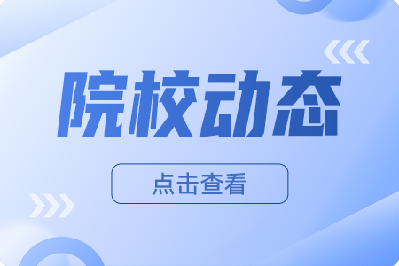 ​黑龙江农业经济职业学院2022年单独招生专业