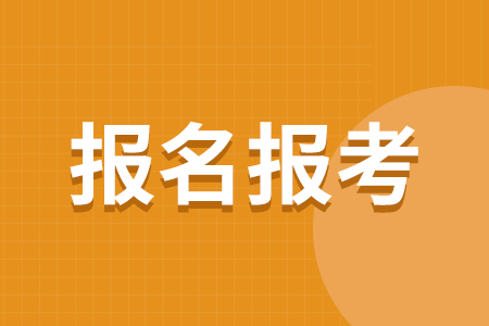 2023年黑龙江省高职单独招生考试报考身体要求