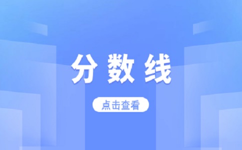 黑龙江高职单招考试分数线如何划分?