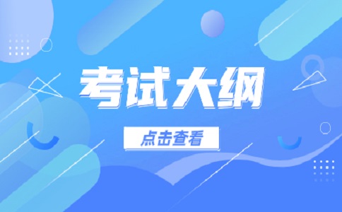 黑龙江民族职业学院2018年单独招生语文考试大纲