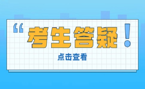 2023年牡丹江高职单招面试技巧